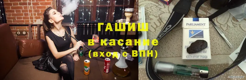 Гашиш VHQ  Вышний Волочёк 